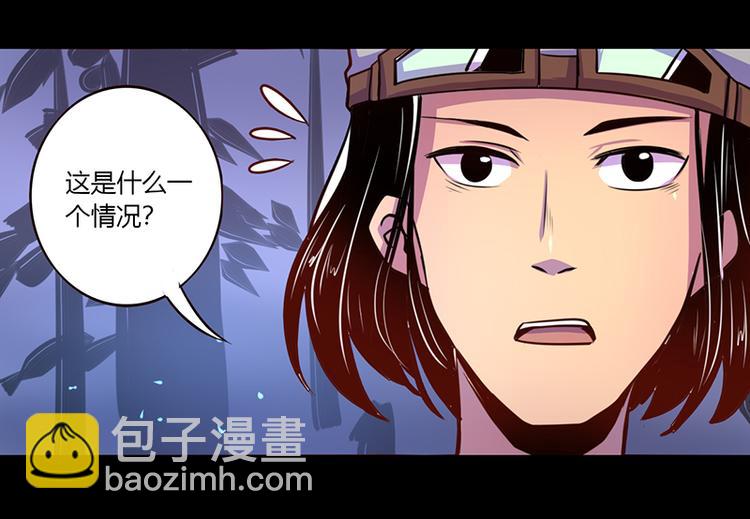 《我是个假的npc》第36话 第31页
