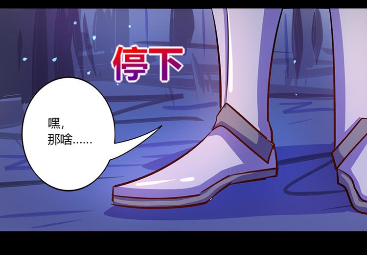《我是个假的npc》第36话 第42页