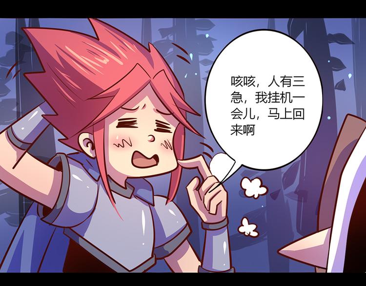 《我是个假的npc》第36话 第43页