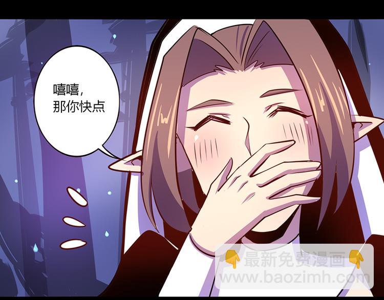 《我是个假的npc》第36话 第45页