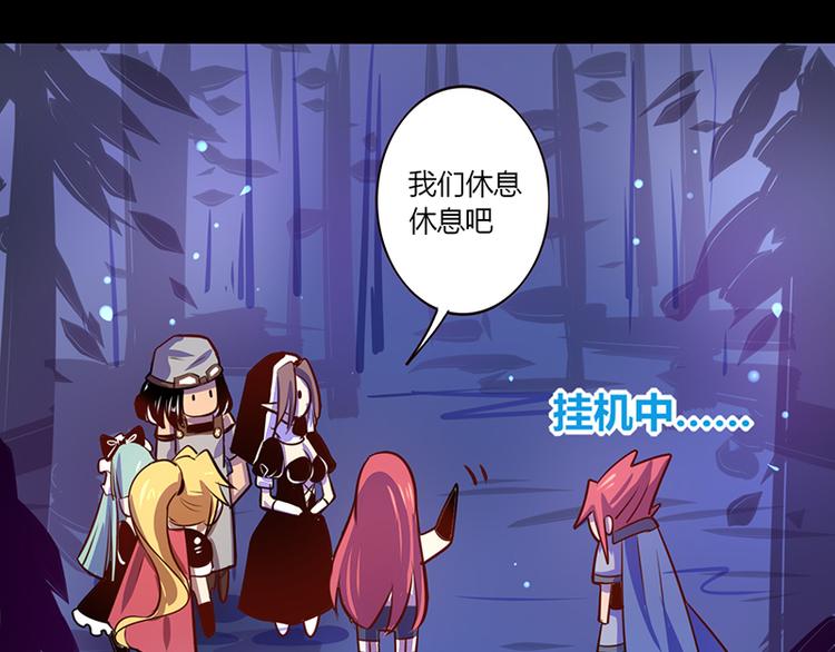 《我是个假的npc》第36话 第47页