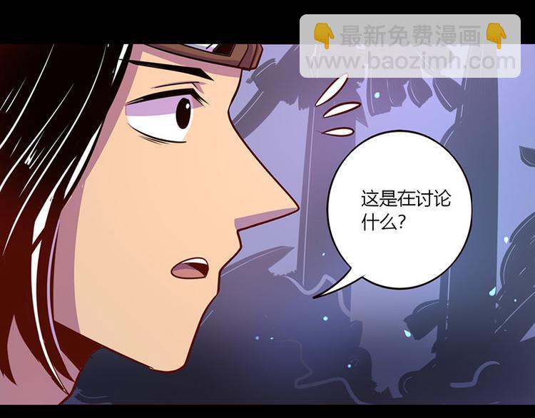《我是个假的npc》第36话 第4页