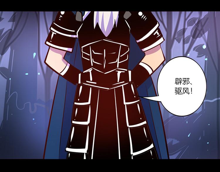 《我是个假的npc》第36话 第6页