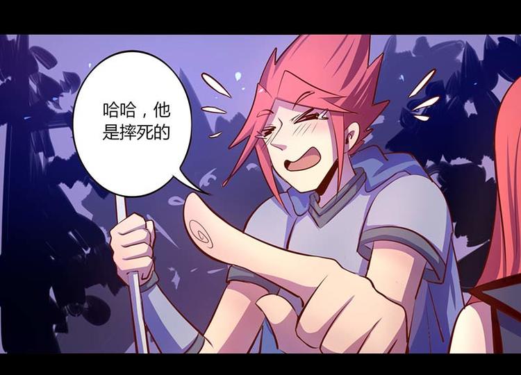 《我是个假的npc》第34话 第27页