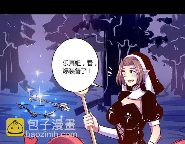 《我是个假的npc》第34话 第28页