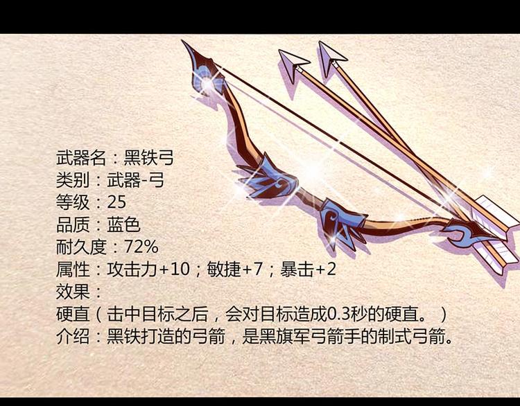 《我是个假的npc》第34话 第30页