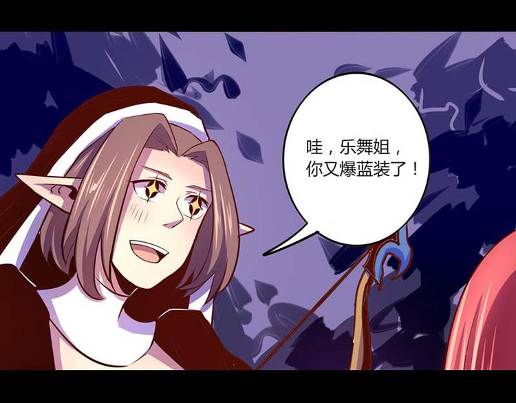 《我是个假的npc》第34话 第32页