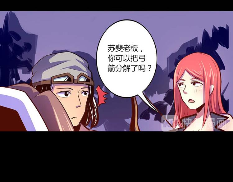 《我是个假的npc》第34话 第35页