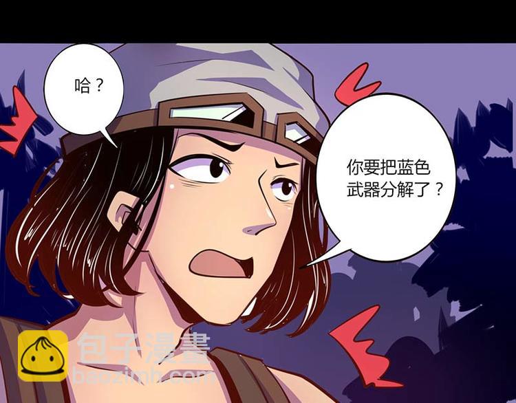 《我是个假的npc》第34话 第37页