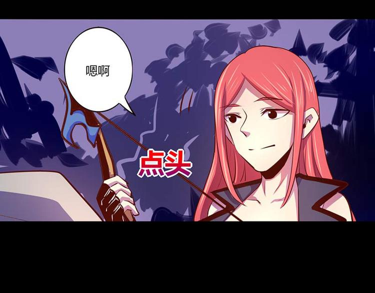 《我是个假的npc》第34话 第39页