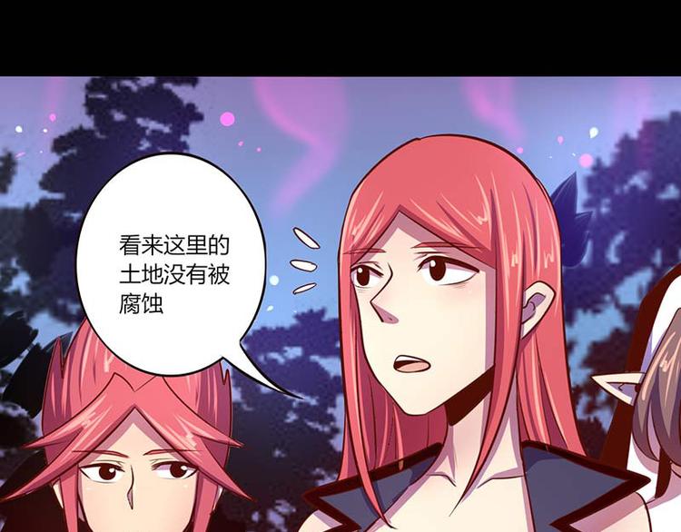 《我是个假的npc》第34话 第3页