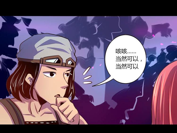《我是个假的npc》第34话 第41页