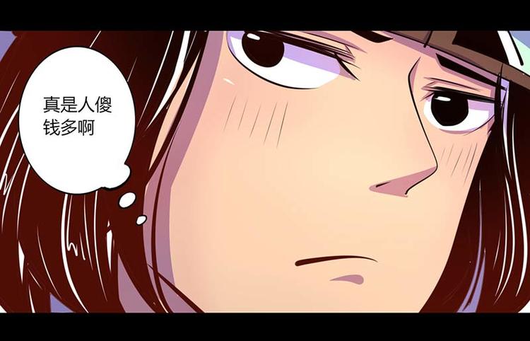 《我是个假的npc》第34话 第42页