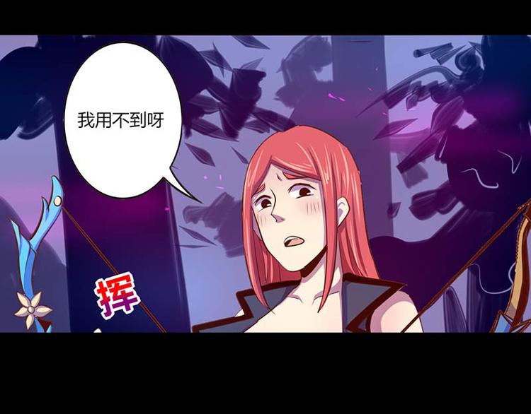 《我是个假的npc》第34话 第45页