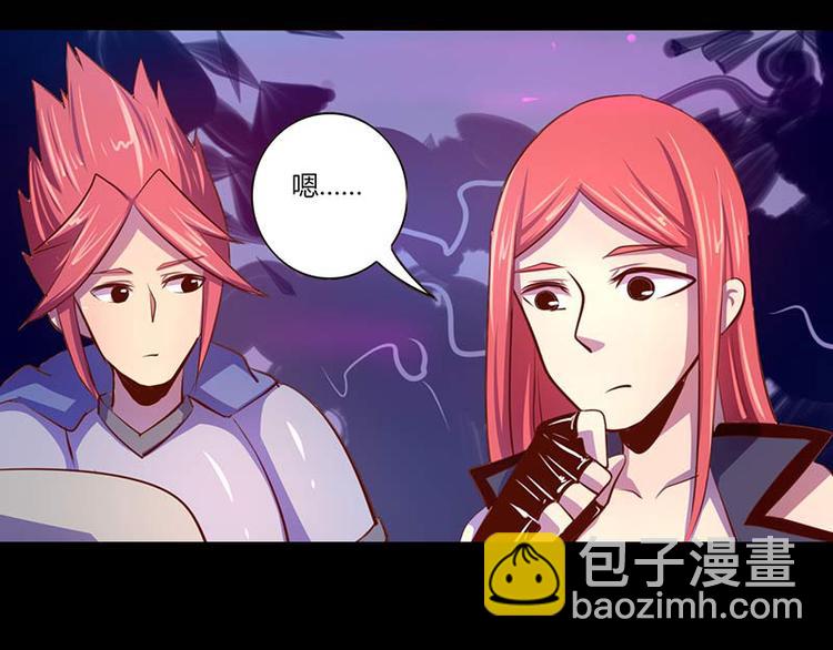 《我是个假的npc》第34话 第49页