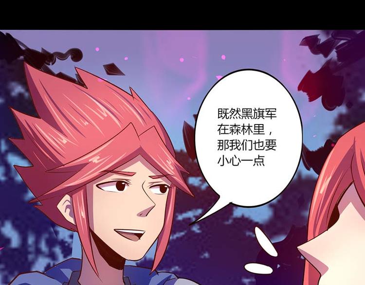 《我是个假的npc》第34话 第5页
