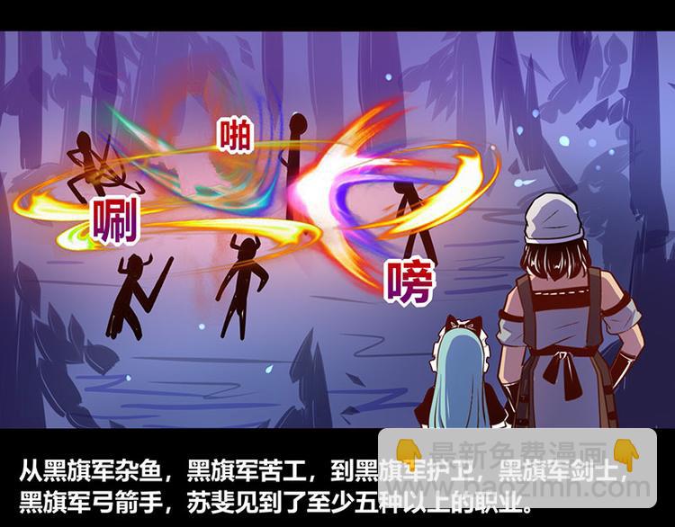 《我是个假的npc》第35话 第10页