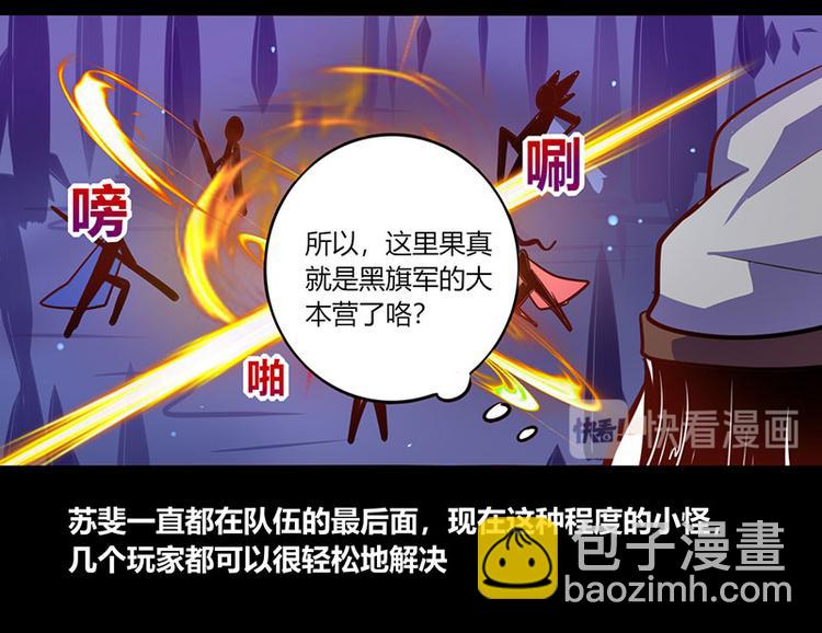 《我是个假的npc》第35话 第12页