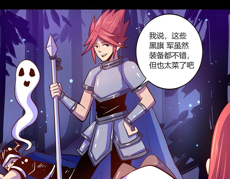 《我是个假的npc》第35话 第15页