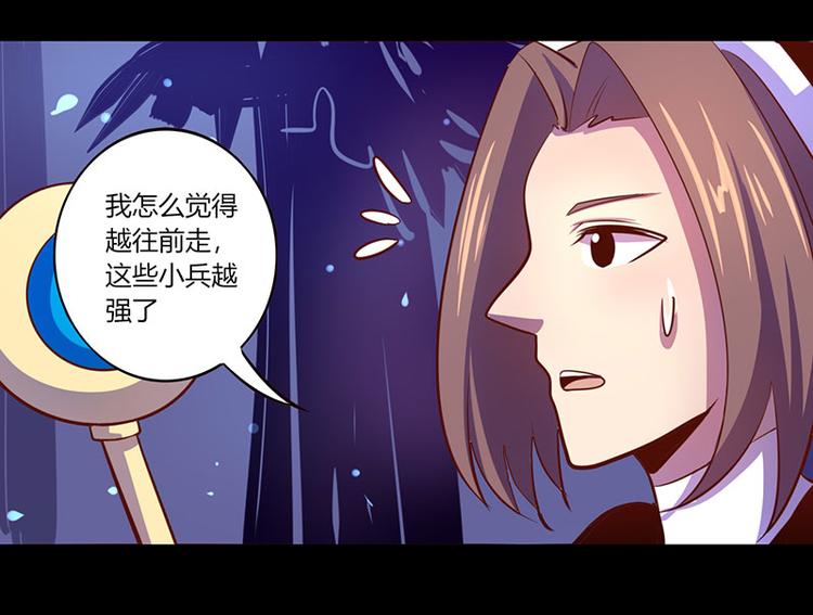 《我是个假的npc》第35话 第17页