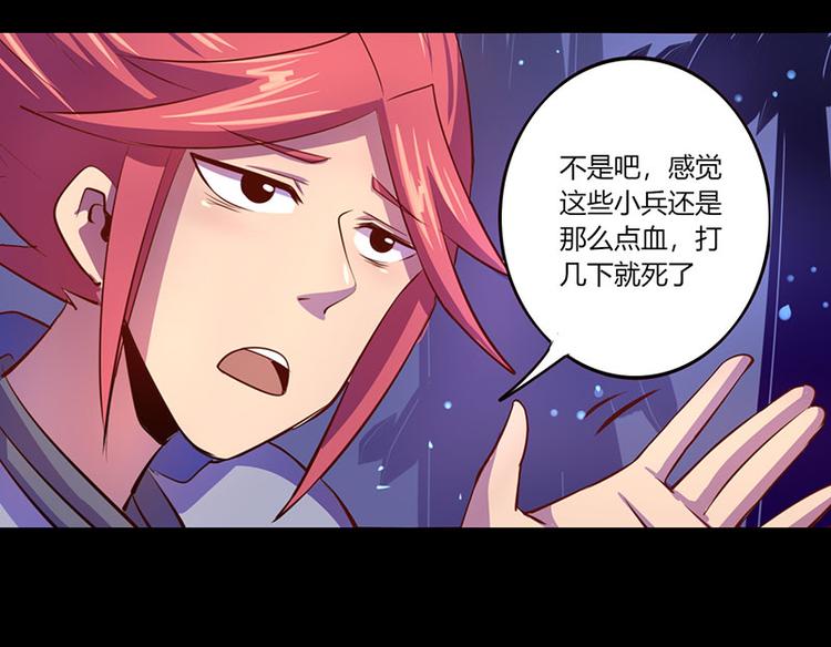 《我是个假的npc》第35话 第18页