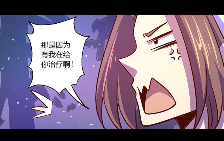 《我是个假的npc》第35话 第19页