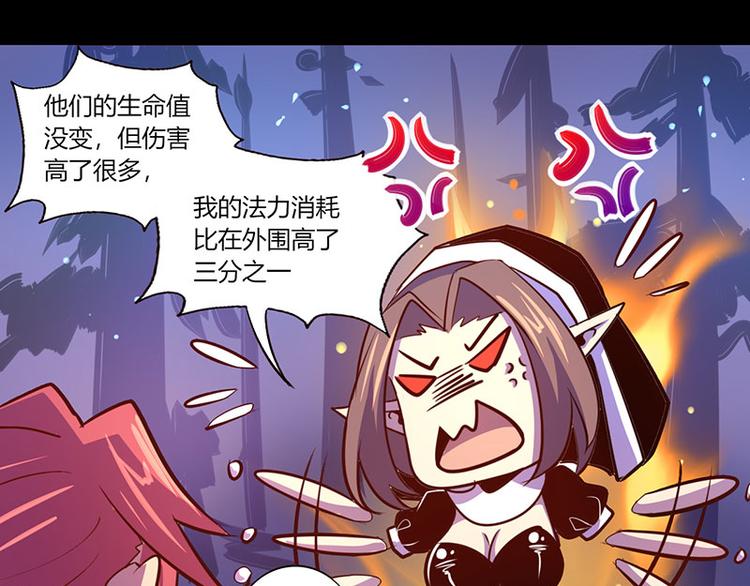 《我是个假的npc》第35话 第20页