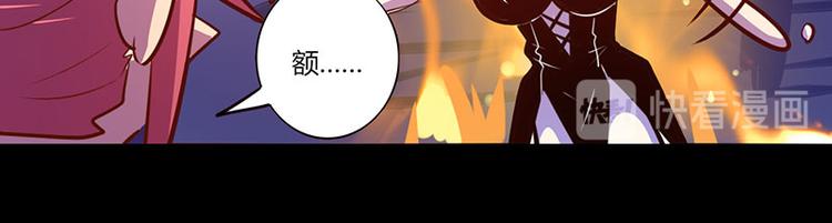 《我是个假的npc》第35话 第21页