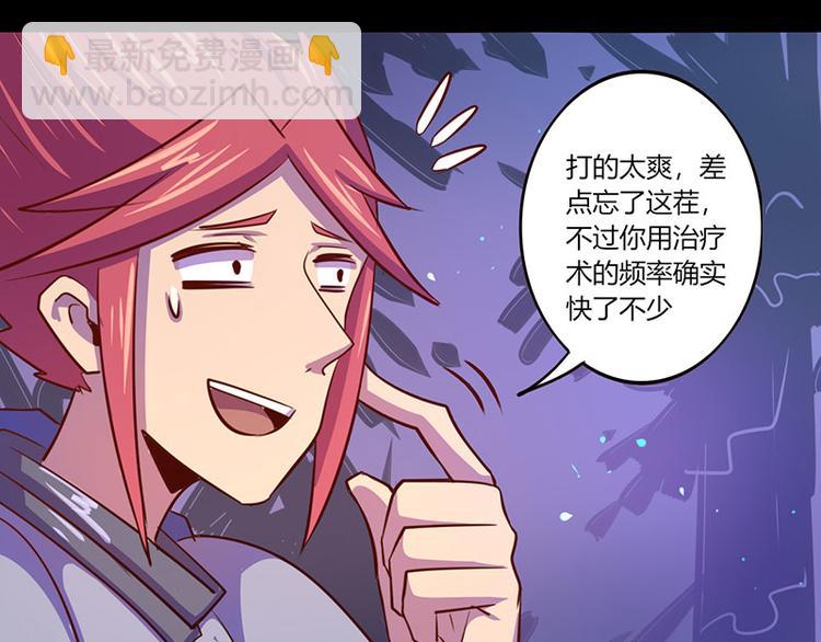 《我是个假的npc》第35话 第22页
