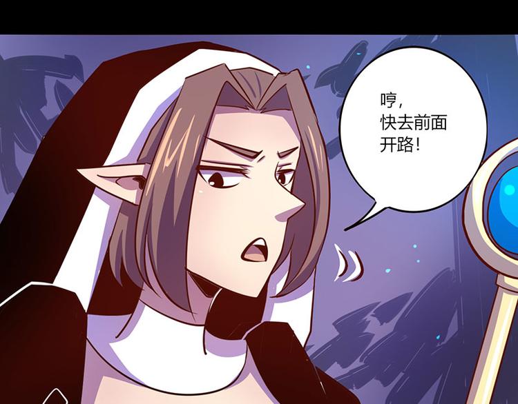 《我是个假的npc》第35话 第26页