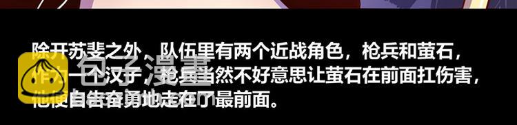 《我是个假的npc》第35话 第27页