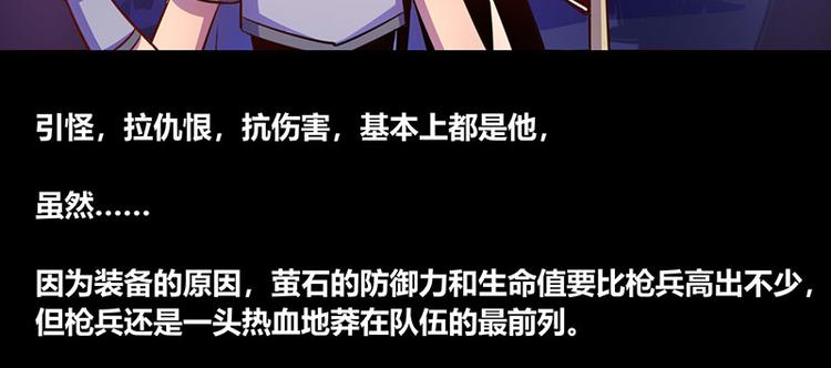 《我是个假的npc》第35话 第29页