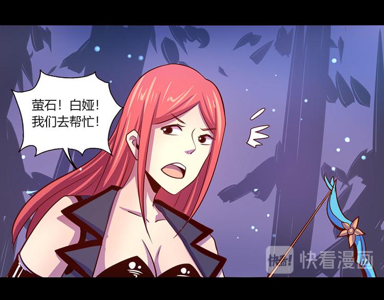 《我是个假的npc》第35话 第35页