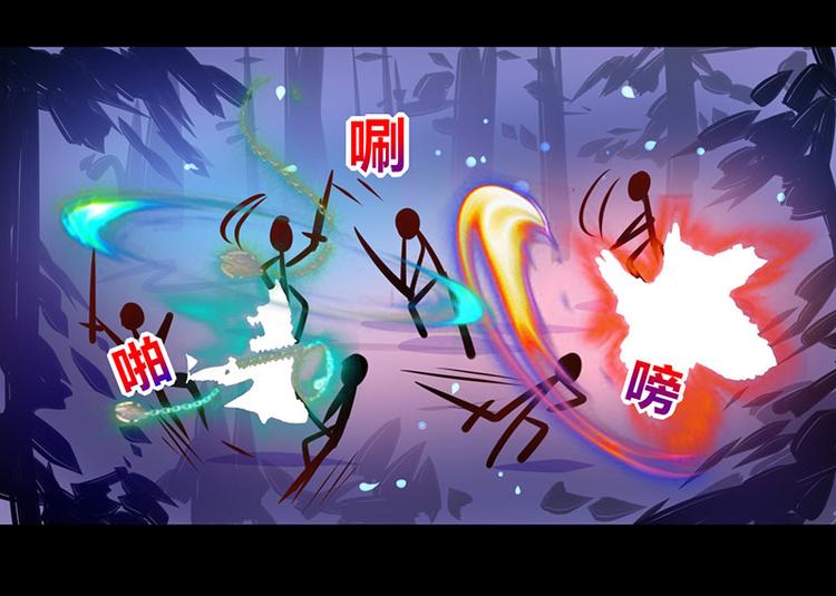 《我是个假的npc》第35话 第37页