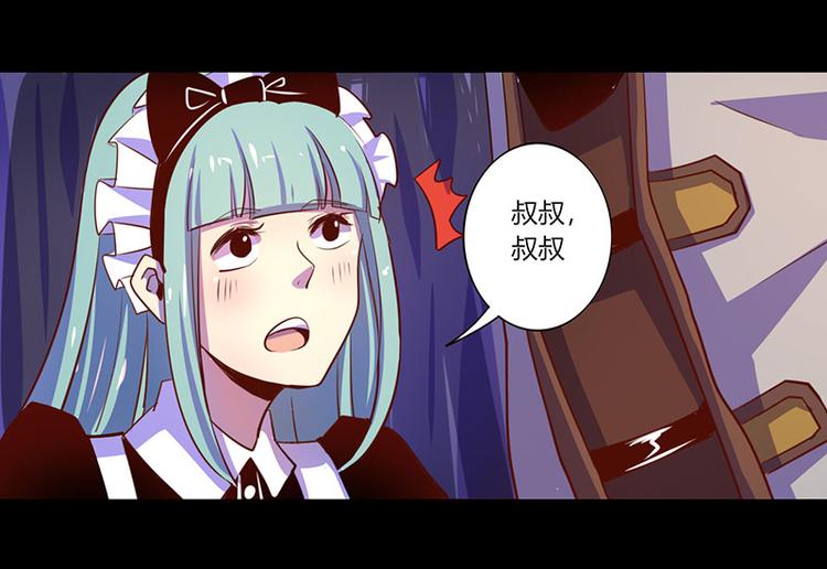 《我是个假的npc》第35话 第40页
