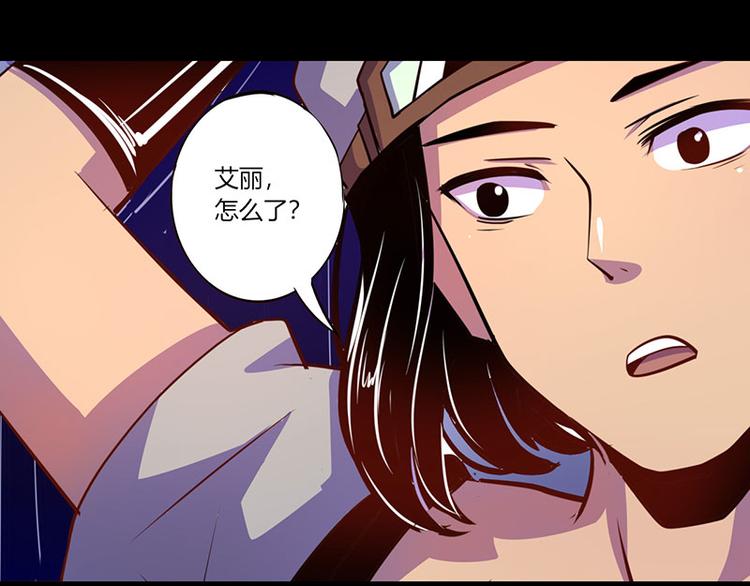 《我是个假的npc》第35话 第41页