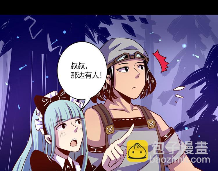 《我是个假的npc》第35话 第43页