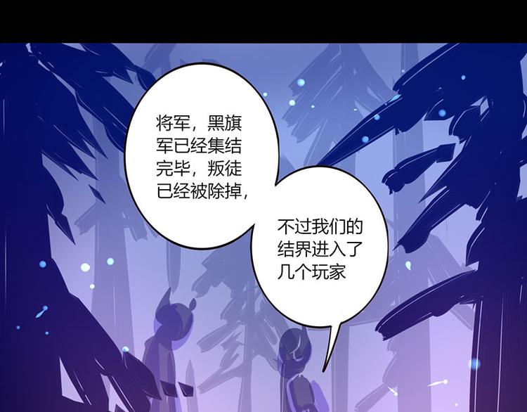 《我是个假的npc》第35话 第47页