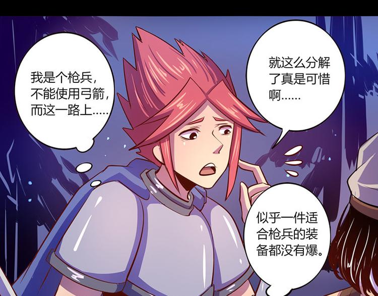 《我是个假的npc》第35话 第6页