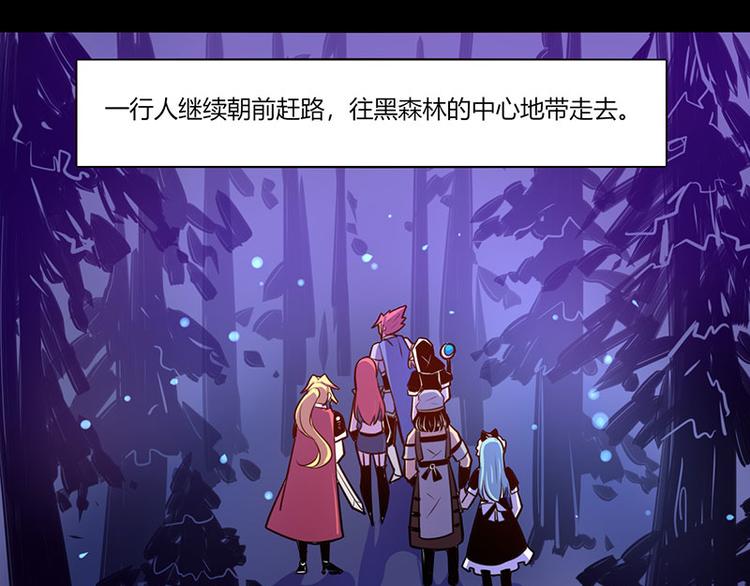 《我是个假的npc》第35话 第8页