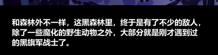 《我是个假的npc》第35话 第9页