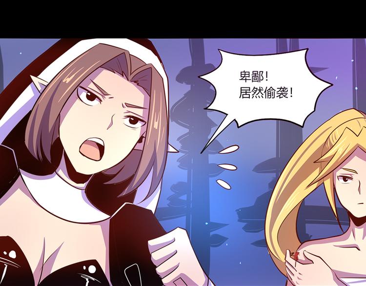 《我是个假的npc》第38话 第1页