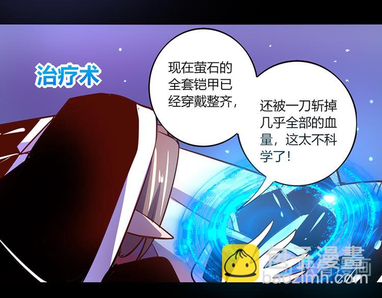 《我是个假的npc》第38话 第22页