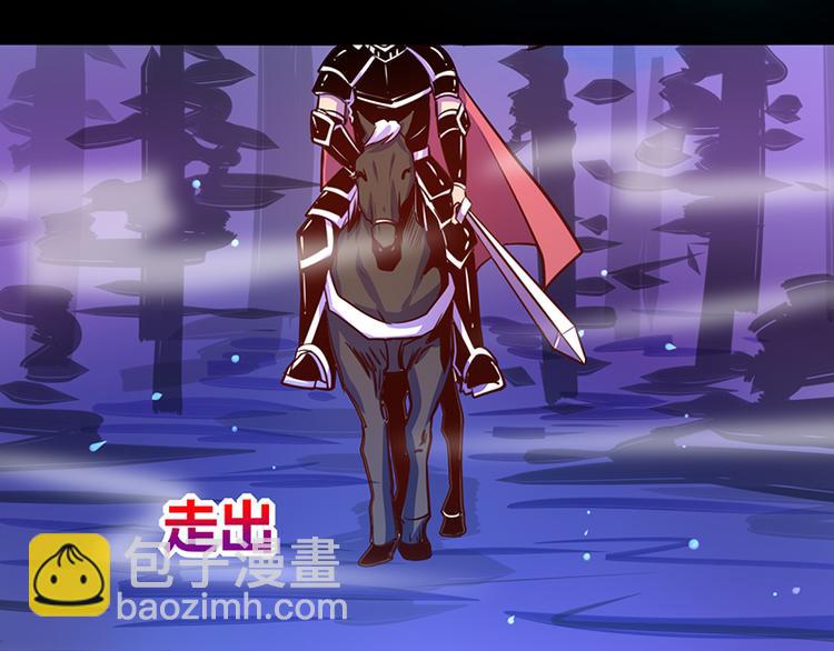 《我是个假的npc》第38话 第24页