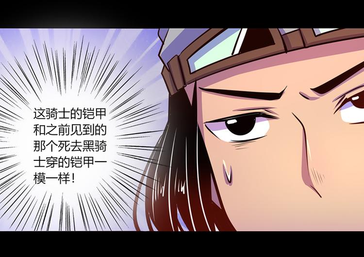 《我是个假的npc》第38话 第27页