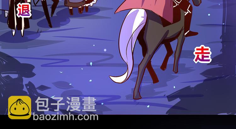 《我是个假的npc》第38话 第29页