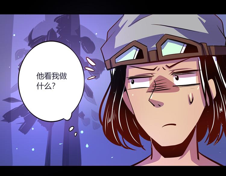 《我是个假的npc》第38话 第32页