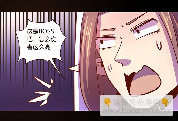 《我是个假的npc》第38话 第39页