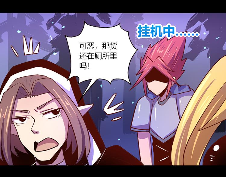 《我是个假的npc》第38话 第42页
