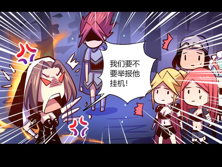 《我是个假的npc》第38话 第44页